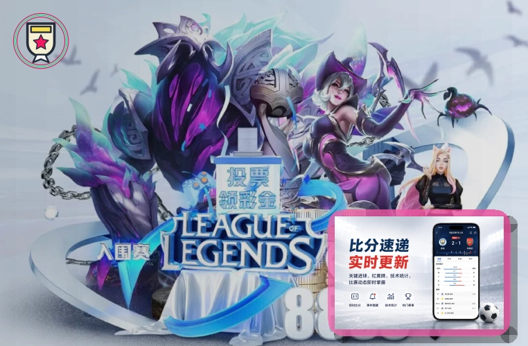 综合足球前瞻